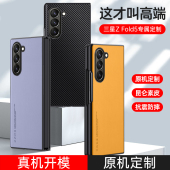 适用三星zfold5手机壳zfold4折叠屏zfold3素皮保护套Fold2全包防摔Galaxy f0ld5折叠翻盖磨砂皮质商务男女款