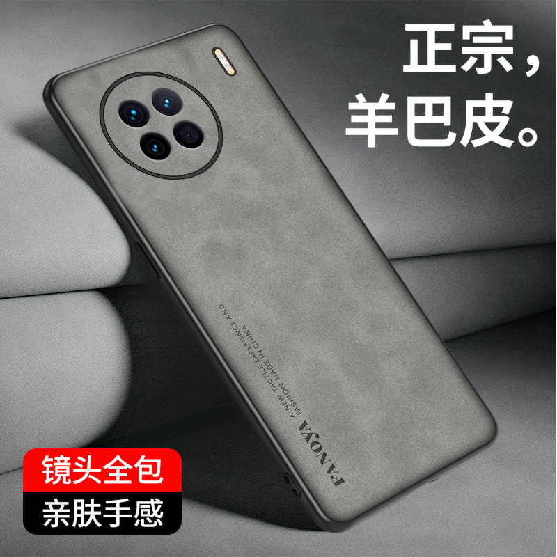 适用vivoX90手机壳vivo x90pro保护套全包镜头防摔商务X90pro+羊巴皮小众磨砂X90硅胶软X9O新款x90por男女款