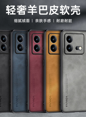 适用vivoiQOO12手机壳iQOO12Pro全包镜头保护套防摔iqoo12商务小众磨砂iQ0012硅胶软全包外壳防滑por羊巴皮新