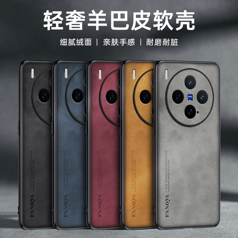 适用vivoX300手机壳x300Pro