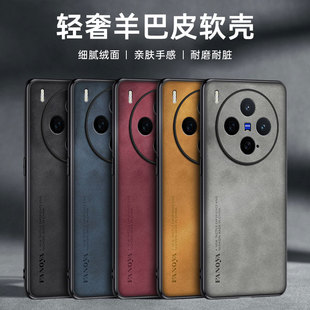 适用vivoX300手机壳x300Pro保护套全包镜头防摔vivo简约羊巴皮新款X300硅胶软磨砂防滑pr0超薄商务外壳男女