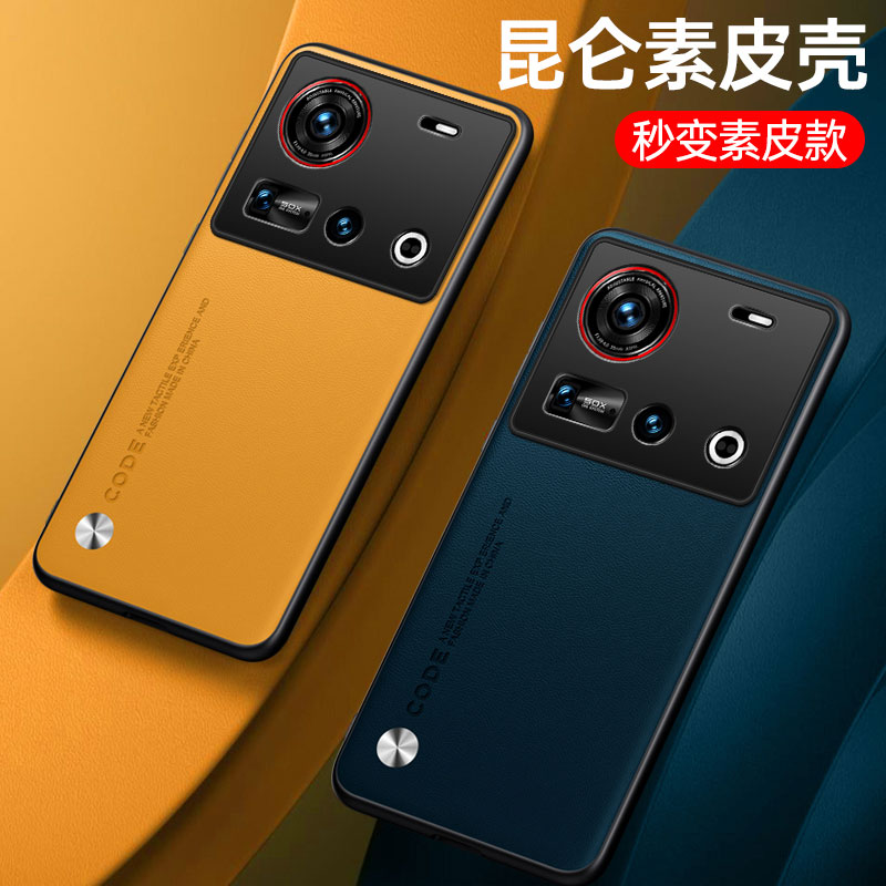 努比亚z70ultra手机壳素皮保护套