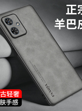 适用摩托罗拉G54手机壳MotoG54全包镜头保护套防摔g54羊巴皮小众轻奢M0t0rg54磨砂硅胶软全包外壳防滑G45男女