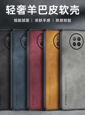 适用小米红米note9pro手机壳Redmi Note9保护套镜头全包防摔n0te9pro羊巴皮5G新款硅胶软磨砂防滑外壳男女款