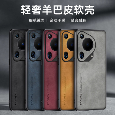 适用华为pura70lt手机壳70