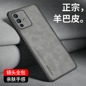 适用vivoS12手机壳vivoS12Pro保护套镜头全包防摔V2162A羊巴皮新款 V2163A轻奢磨砂s12硅胶软壳防滑外壳男女款