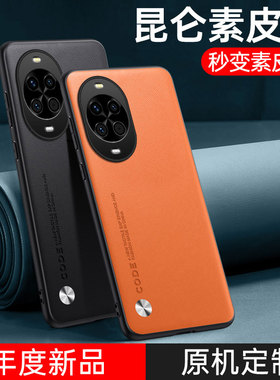 适用华为Nova14手机壳nova14pro素皮保护套nova14ultra全包镜头nava14硅胶软外壳防摔N0va14磨砂防滑男女款潮