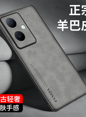 适用vivoY78+手机壳V2271A保护套镜头全包防摔Y78十羊巴皮商务小众磨砂丫78+硅胶软外壳vivi防滑新Y78加男女