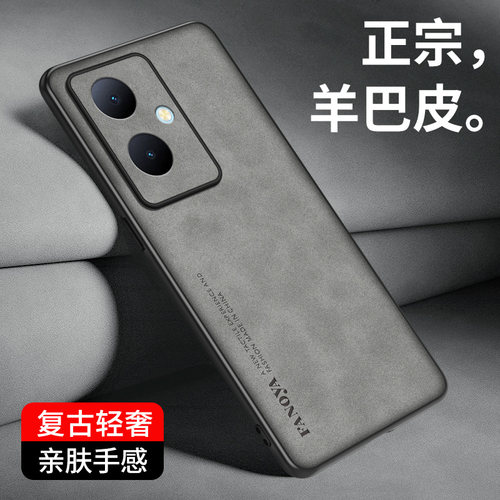 适用vivoY78+手机壳V2271A保护套镜头全包防摔Y78十羊巴皮商务小众磨砂丫78+硅胶软外壳vivi防滑新Y78加男女