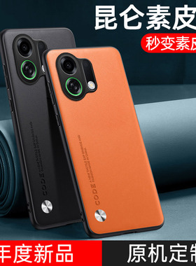 适用oppoK13Turbopro手机壳k13turbo保护套全包镜头素皮硅胶软边外壳防摔简约磨砂防滑超薄纯色新品男女款潮