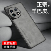 适用一加Ace2手机壳Ace2全包镜头防摔PHK110羊巴皮oneplus保护套磨砂外壳简约1加aec2硅胶软防滑1 Ace2男女款