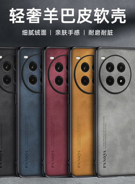 适用一加Ace3Pro手机壳PJX110‌保护套防摔羊巴皮新款OnePlus简约复古镜头全包1+aec3pro硅胶磨砂外壳男女