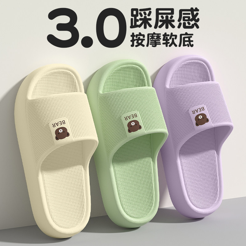 厚底踩屎感EVA凉拖鞋女款图片