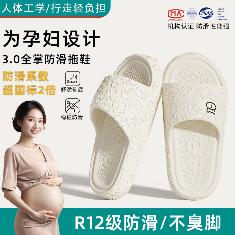 【孕妇推荐】2026超软抗菌拖鞋图片