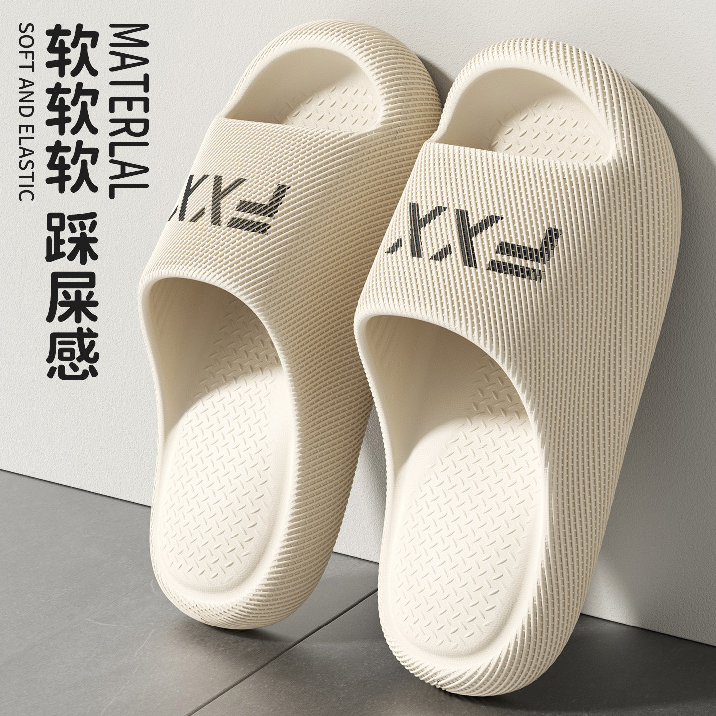 踩屎感防滑防臭男士拖鞋夏季外穿图片