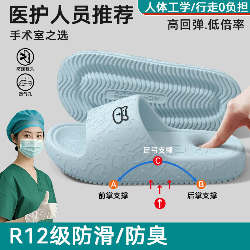 手术室拖鞋女2026新款夏季图片