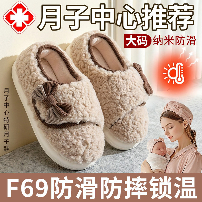 大码月子鞋孕妇防滑棉拖鞋女2026新款冬产妇保暖厚底包跟家居室内