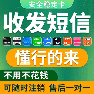 低月租手机卡电话卡全国通用可用手机号新号免费接收短信卡通用卡