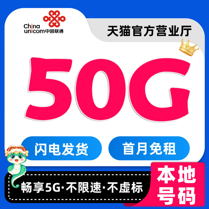 中国联通流量卡纯流量上网卡无线限流量卡全国通用手机卡电话卡5G