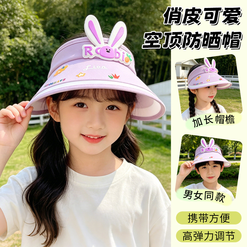 夏季男女童空顶防紫外线遮阳帽