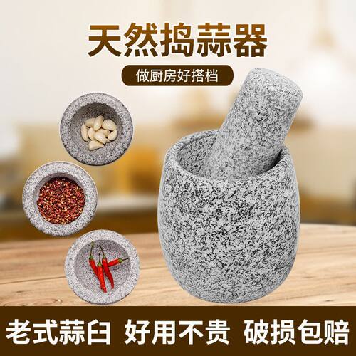 天然石头大号蒜臼子捣药罐