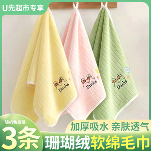 U先试用 3条珊瑚绒毛巾柔软舒适不易掉毛洗脸浴室洗澡吸水性强