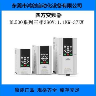 Simphoenix四方變頻器DL500 4T0075P三相380V 4T0055G