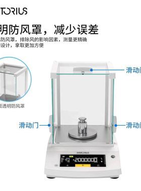 实验室电子天平万分之一电子分析天平称BSA124I-1CCN