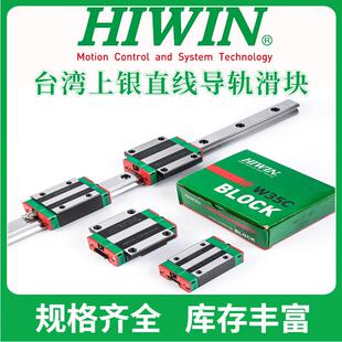 HIWIN台湾上银直线导轨EGH EGW15 20 25 0CA SA线性滑轨静音滑块