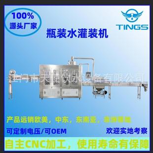 玻璃瓶白桦树汁无添100%原汁糖 天然原液饮料灌装生产线