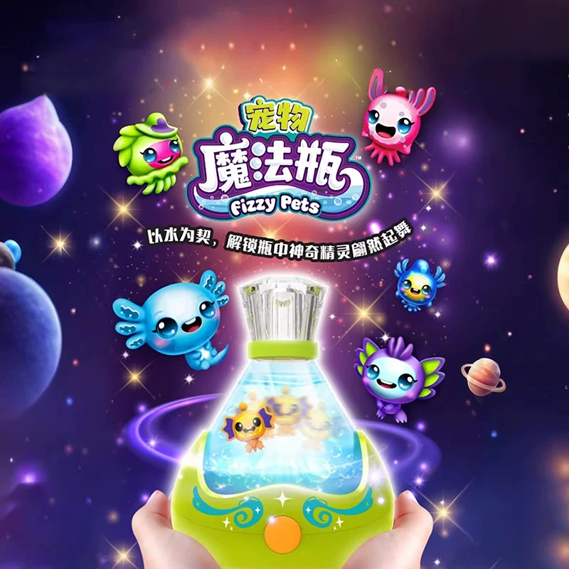 Серебристый интерактивный бутылочный сюрприз Pet Magic Bottle интерактивная светящаяся игрушка для девочек-принцесс, детская слепая коробка
