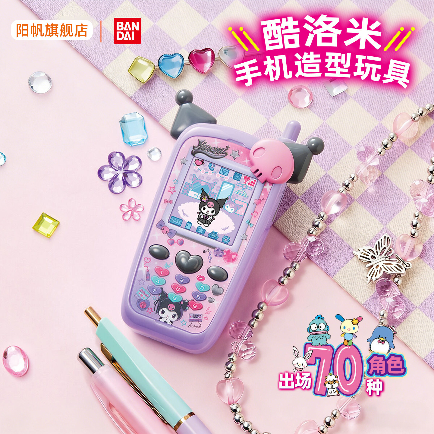 万代三丽鸥电子宠物机手机拓麻歌子玩具彩屏游戏机儿童节女孩礼物