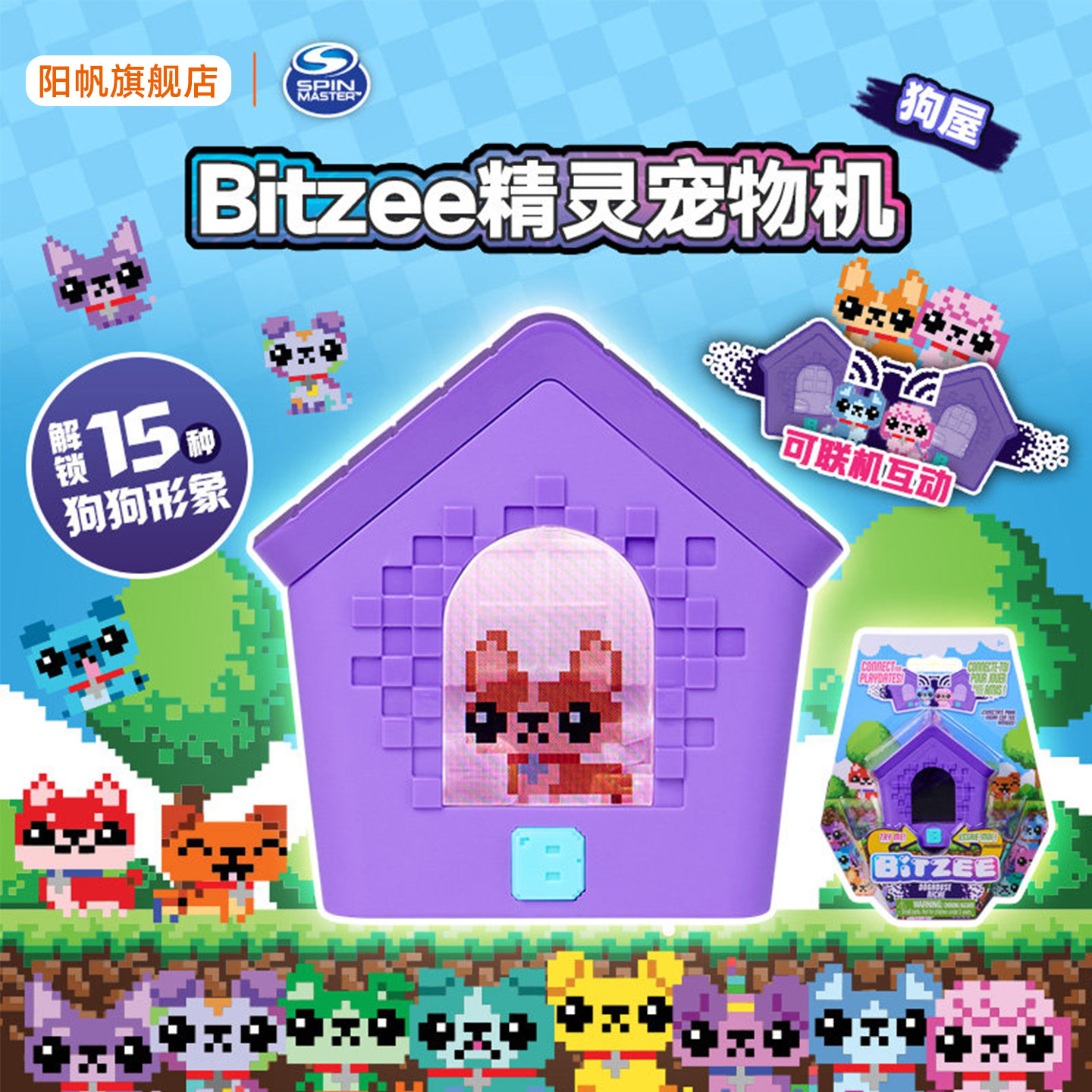 比斯精灵电子宠物机狗狗屋bitzee彩屏游戏机联机儿童玩具礼物正版
