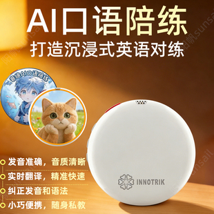 ai口语陪练机器人学习机多场景对练听读神器沉浸式英语练习音络