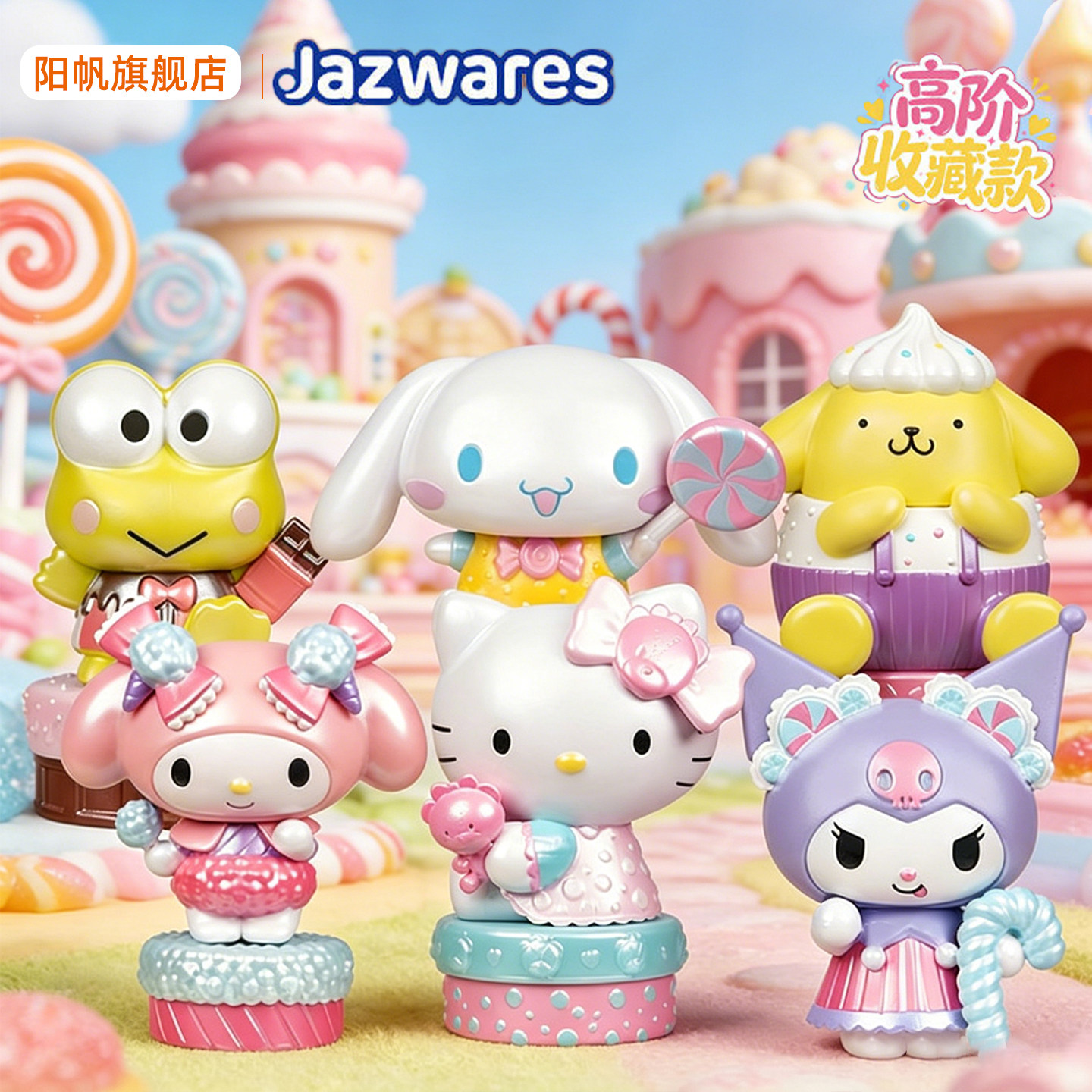 三丽鸥Hello Kitty玩偶公仔糖果系列凯蒂猫手办小摆件美乐蒂玩具