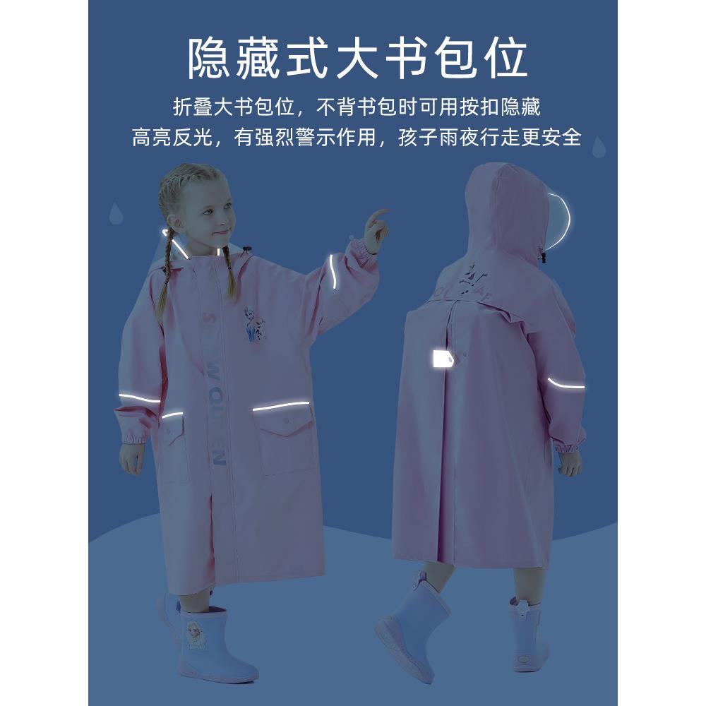 W1TR儿童雨衣女生新艾莎无品雨披/雨衣