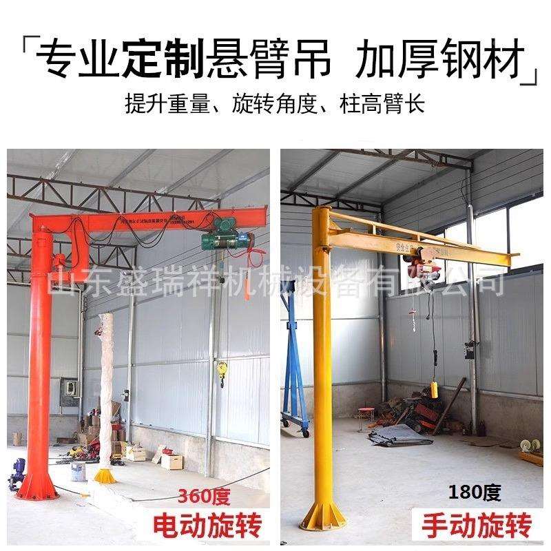 悬吊电动HUU旋转 1/3/臂5吨吊小型立柱臂式单摇臂独臂吊墙壁吊起