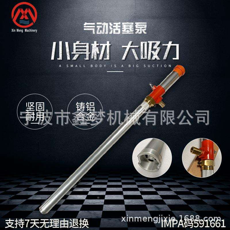 MP泵A51661气动活9塞泵船I用油桶泵抽油GTW泵柴油泵柱塞弹跳泵