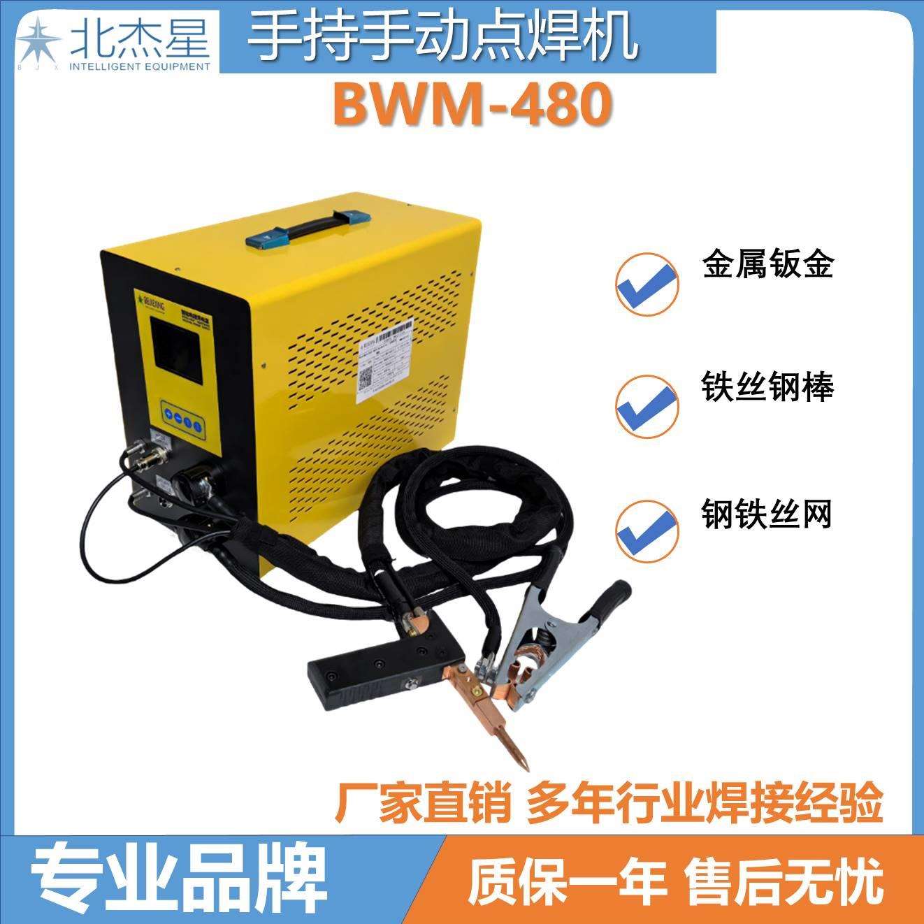 锌84G手G机手持便携式917金属点焊小型不锈钢钣金动碰焊镀板对焊