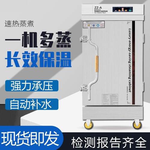 用蒸饭柜 食堂饭商尚企店饭燃气蒸车电蒸箱 多功能锈钢蒸饭柜蒸不