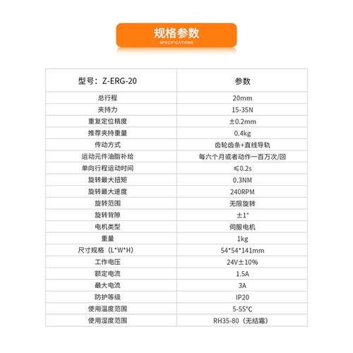 强创靖杰ZERG20伺服器电动夹爪工业机械手机持电夹持力Z-ERG-20适
