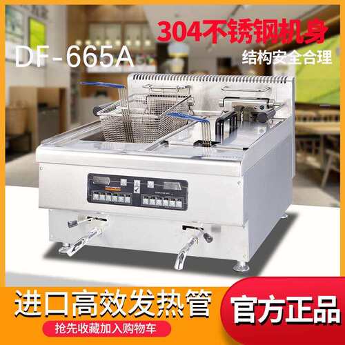 杰冠杰冠商用脑板台式单双电缸筛电炉DF-6654A/65A豪华油炸炸锅炸
