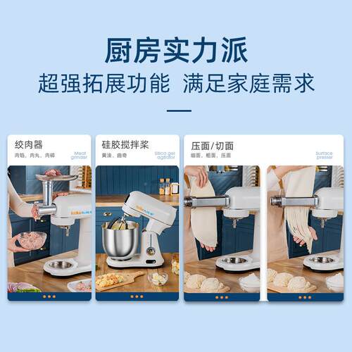 LEK11043-奶CS01厨师机家用小型商和揉面用7L升静音打蛋多功能油