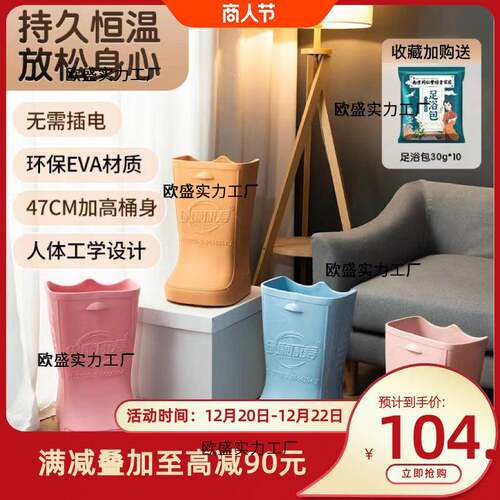 脚泡桶保温用塑泡欧盛料材质加家高深桶脚盆家橚