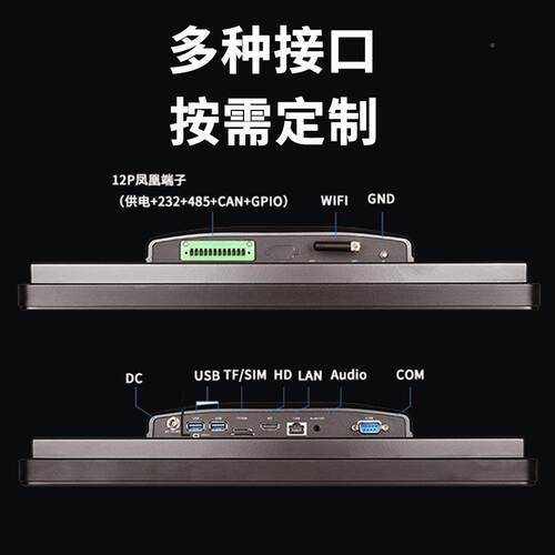 恒宸101寸接nd.roid工业触摸屏RSA485RS232接口USB高清HDMI音频输