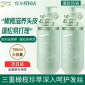 安安金纯橄榄油洗发水去屑柔顺持久留香控油蓬松深层滋养洗发露