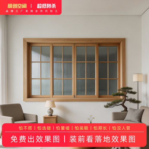 实木推拉窗防潮静音美观省心