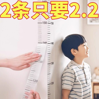 身高贴儿童宝宝身高贴纸