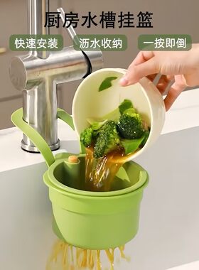 家用挂式水槽沥水篮大容量