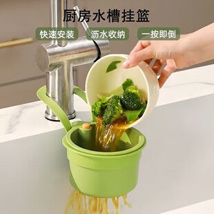 水槽沥水篮垃圾桶过滤网篮厨房水池剩菜剩饭厨余食物残渣过滤神器